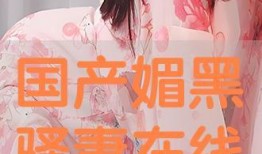 国产骚在线,探寻中国网络文化的新趋势