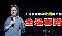 国产教师,国产教师风采录