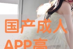 在线成人国产,探索中国在线成人产业的崛起与未来